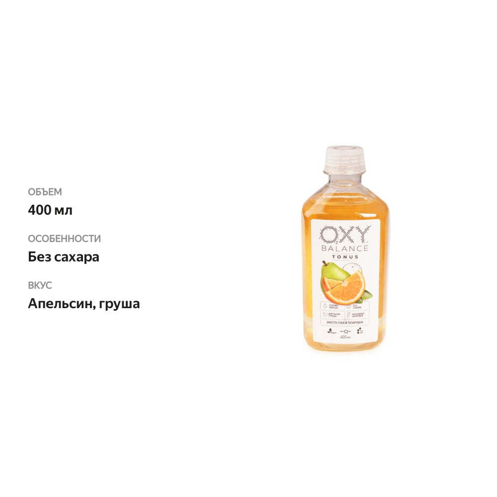 

Напиток Oxy balance Тонус апельсин-груша 400 мл