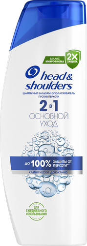 

Шампунь и бальзам-ополаскиватель Head&Shoulders 2в1 Основной уход против перхоти 360 мл