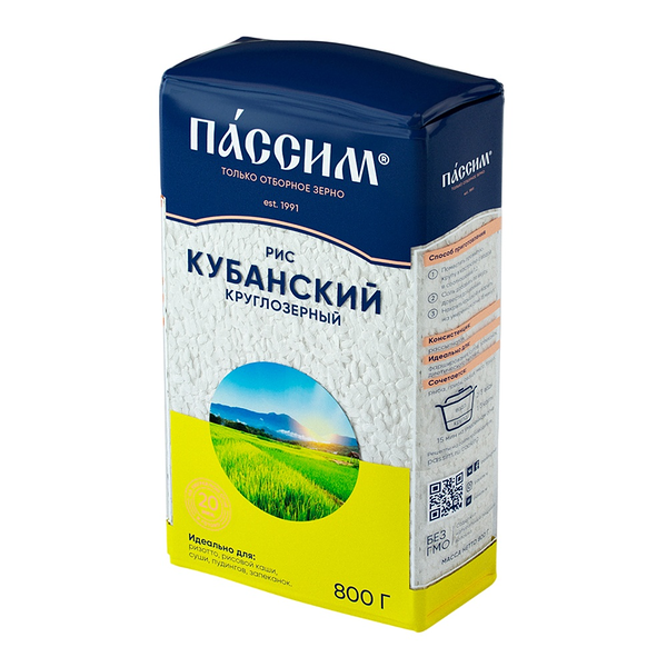 Рис Пассим Кубанский круглозерный 800 г