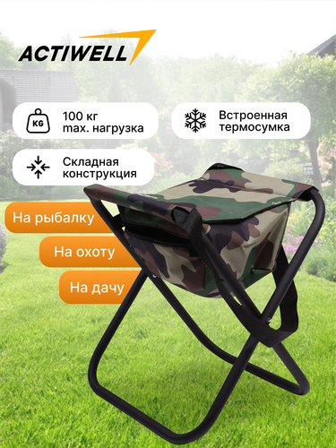 

Стул рыбака Actiwell с термосумкой