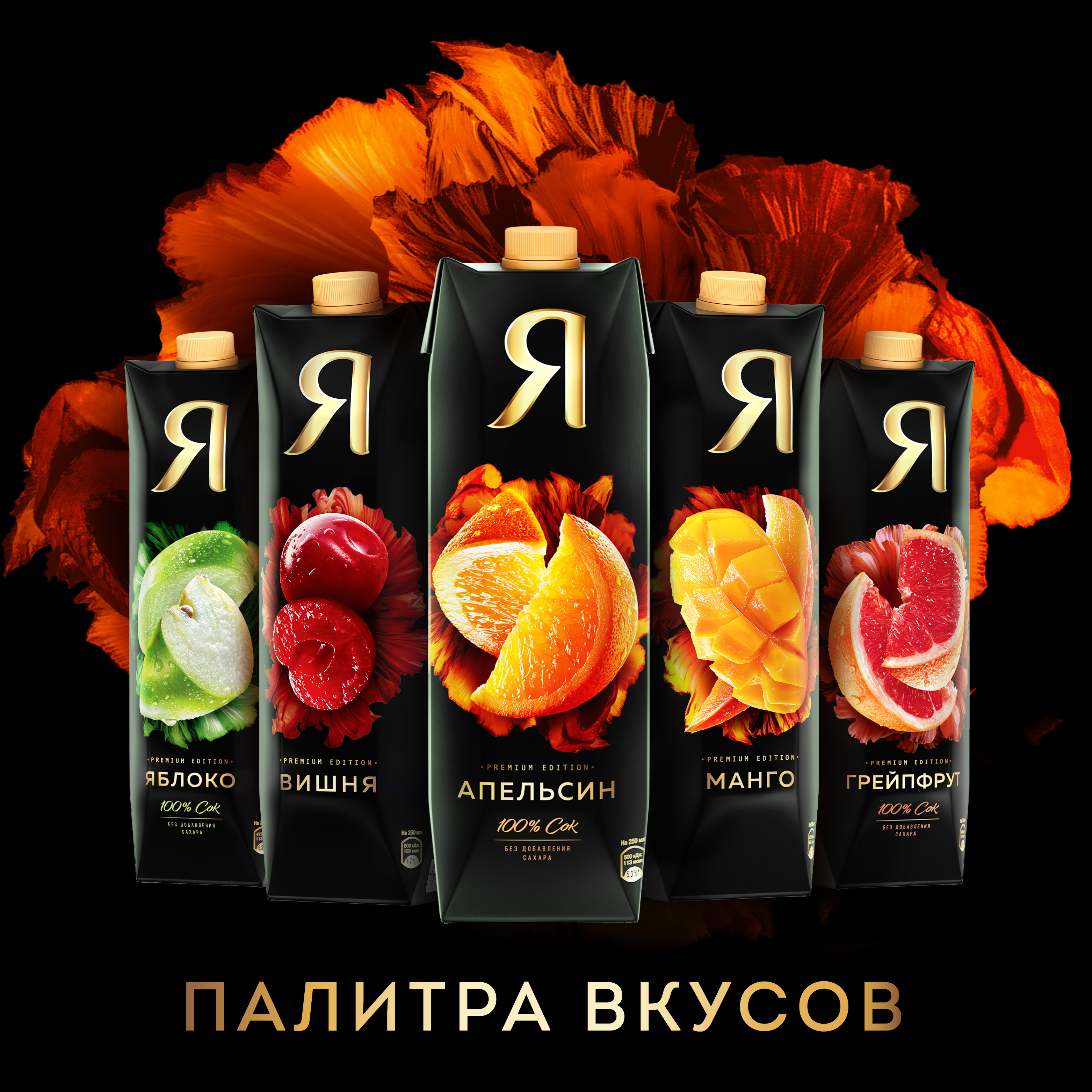 

Сок Я 100% Апельсин с мякотью 0.97 л