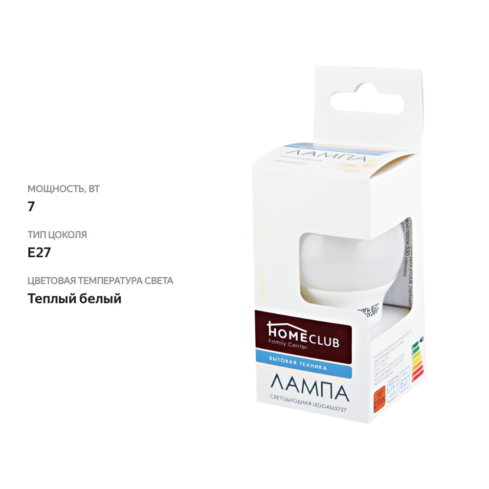 

Лампа светодиодная Homeclub G45 5, E27, 5/7Вт 2700К