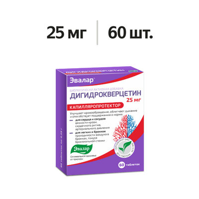 Эвалар Дигидрокверцетин таблетки 25 мг 60 шт.