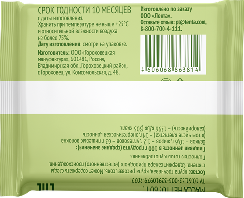 

Хлебцы гречнево-рисовые Лента Life воздушные 60 г