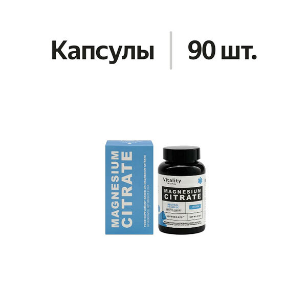 Vitality цитрат магния 360 мг Капсулы 90 шт