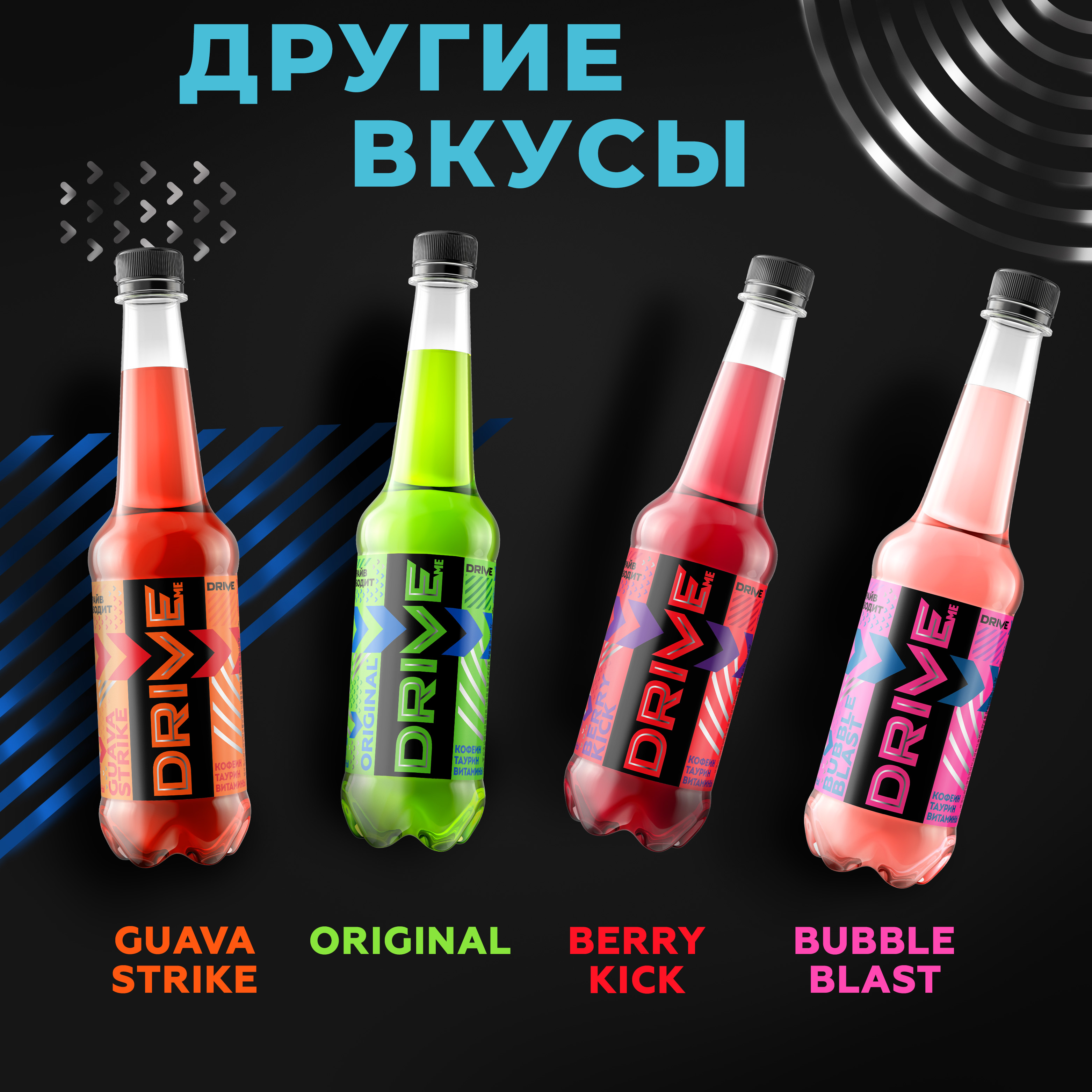 

Напиток тонизирующий Drive Me Nitro Boost со вкусом яблока и киви в бутылке ПЭТ 0.5 л