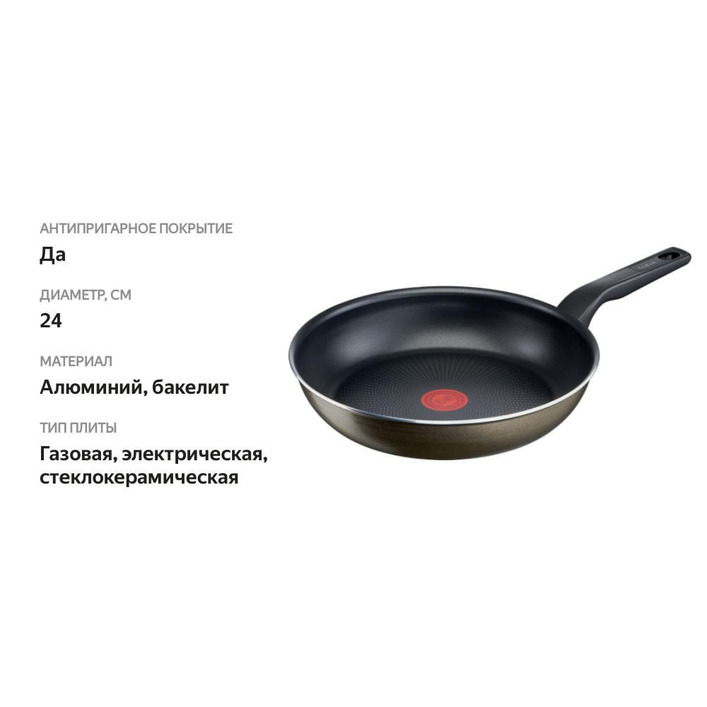 

Сковорода TEFAL Extreme 24см, антипригарное покрытие, алюминий, Арт. 04230124