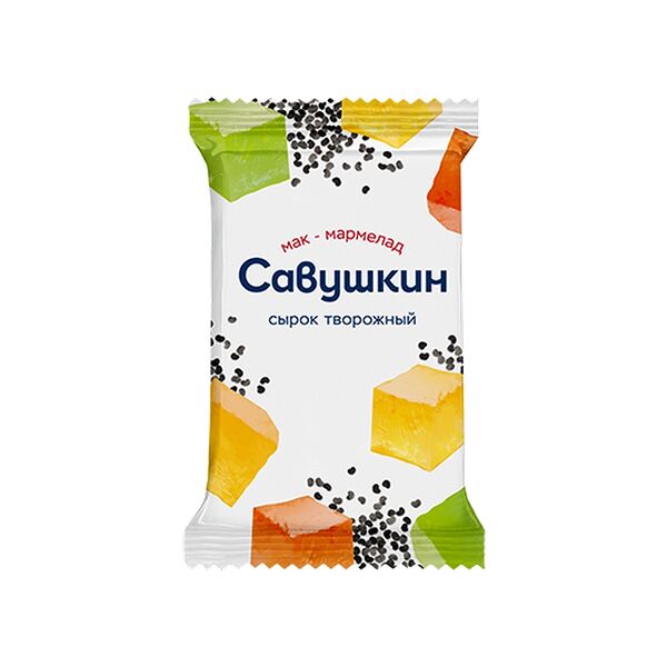 Сырок творожный Савушкин ваниль мак мармелад 9%