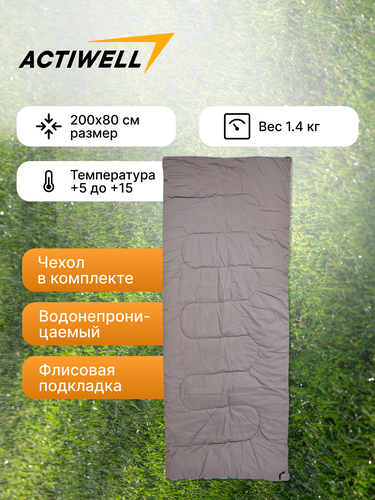 

Спальный мешок Actiwell с фланелевой подкладкой 200x80 см
