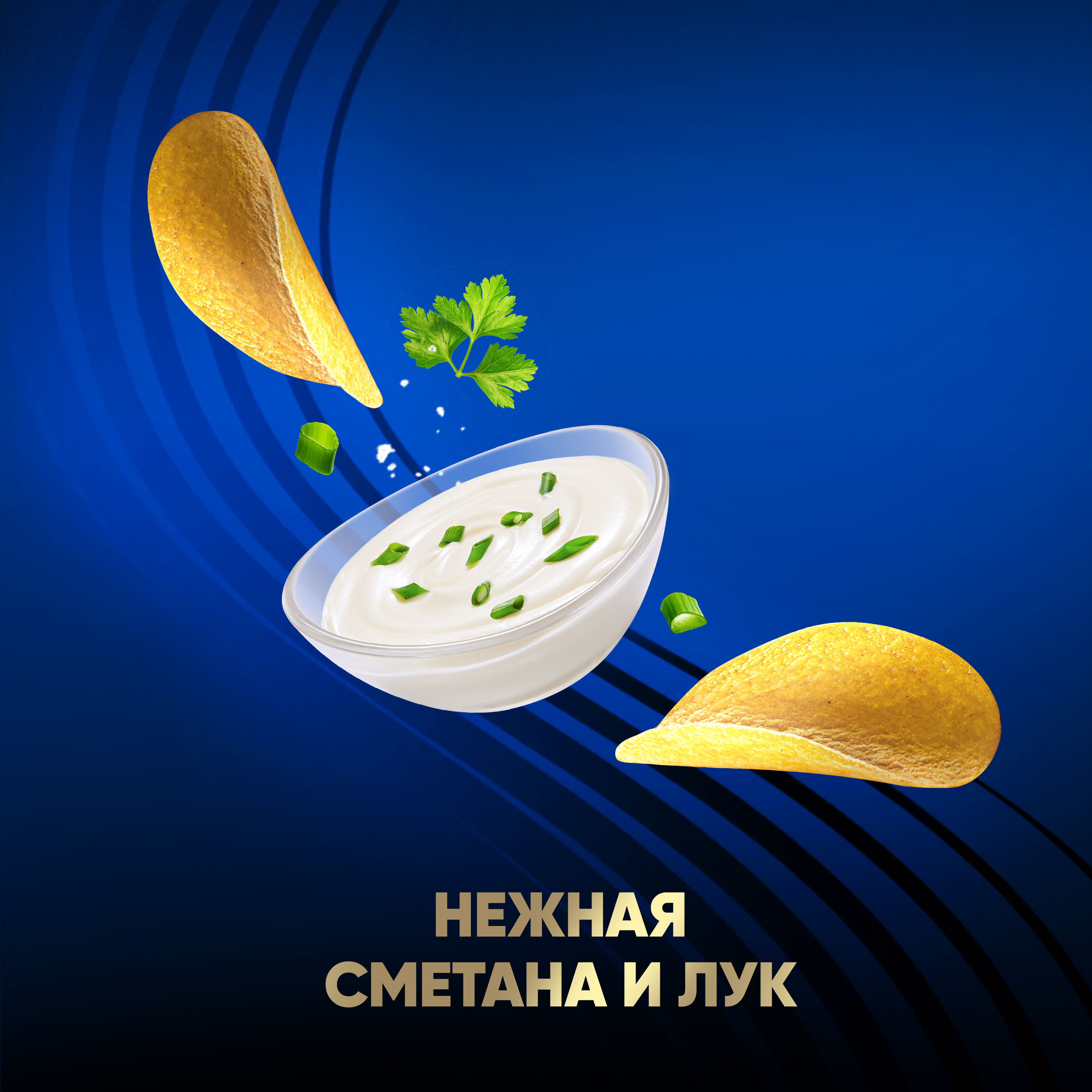

Картофельные чипсы Lay's Stax Нежная сметана и лук 140 г