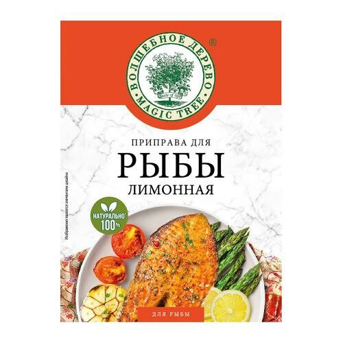 Приправа для рыбы Волшебное дерево Лимонная 25 г