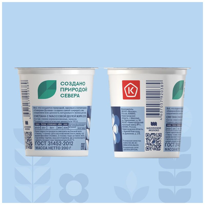 

Сметана Северная долина 20 % 200 г