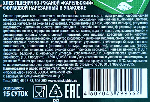 

Хлеб Русский хлеб Карельский нарезка 180 г