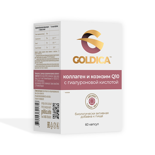 Goldica Гиалуроновая кислота с коллагеном и коэнзином Q10 капсулы 150 мг 60 шт