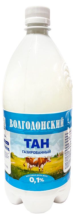 

Тан Волгодонский газированный 0.1%, 1 л