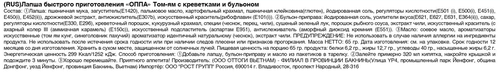 

Лапша быстрого приготовления Ottogi Oppa Том Ям с креветками 65 г