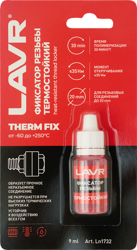 Фиксатор резьбы Lavr неразъемный термостойкий 9 мл