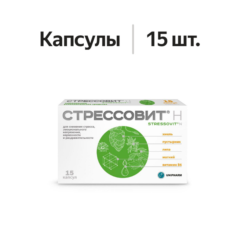 

Стрессовит Н капсулы 15 шт