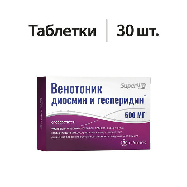 Superum Венотоник диосмин + гесперидин таблетки 500 мг 30 шт