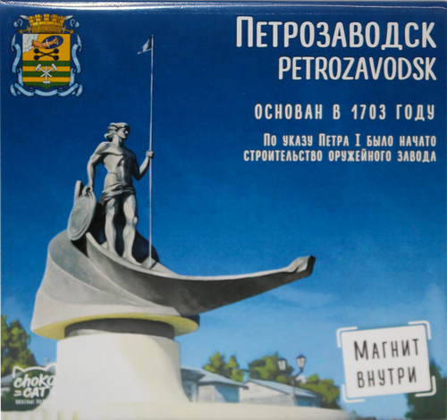 

Шоколад молочный Chokocat Петрозаводск с магнитом 45 г