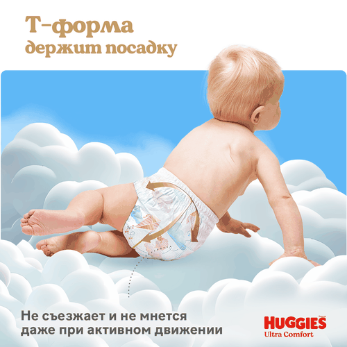 

Подгузники-трусики для девочек Huggies Ultra Comfort 5 (12-17кг) 42 шт