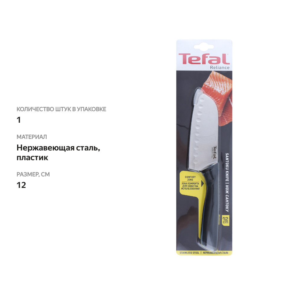 

Нож для резки Tefal Essential Сантоку 12 см