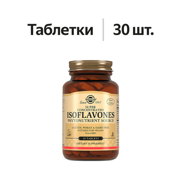 Solgar Super concentrated Isoflavones таблетки 30 шт