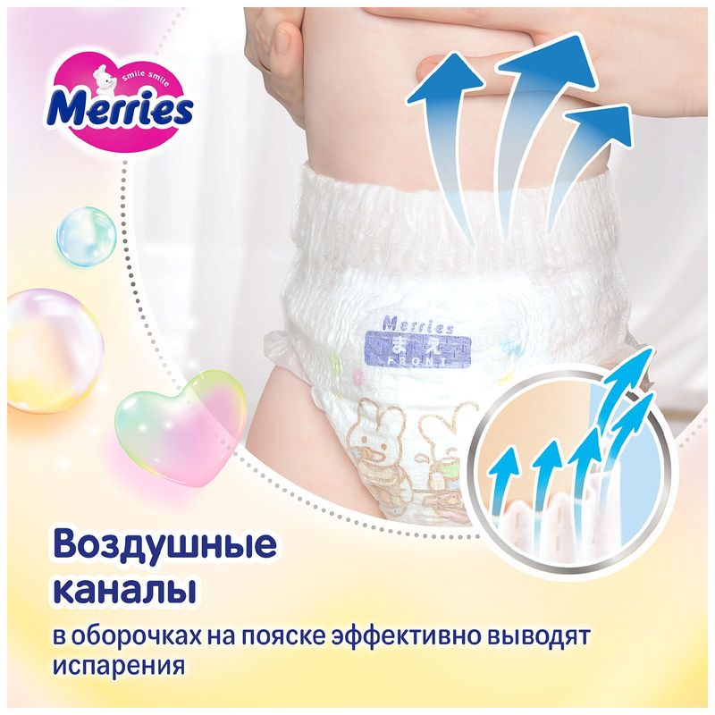 

Подгузники-трусики Merries XL 12-22 кг 46 шт.