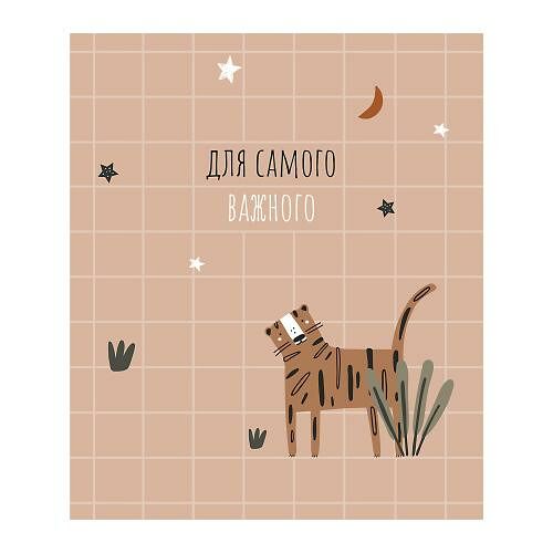 Тетрадь Animals Сити Хоум Трейд в клетку 48 л 1 шт., дизайн в ассортименте