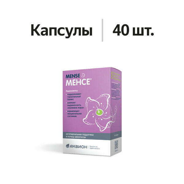 Менсе капсулы 40 шт.