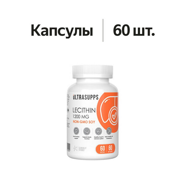 Ultrasupps Lecithin капсулы 1200 мг 60 шт