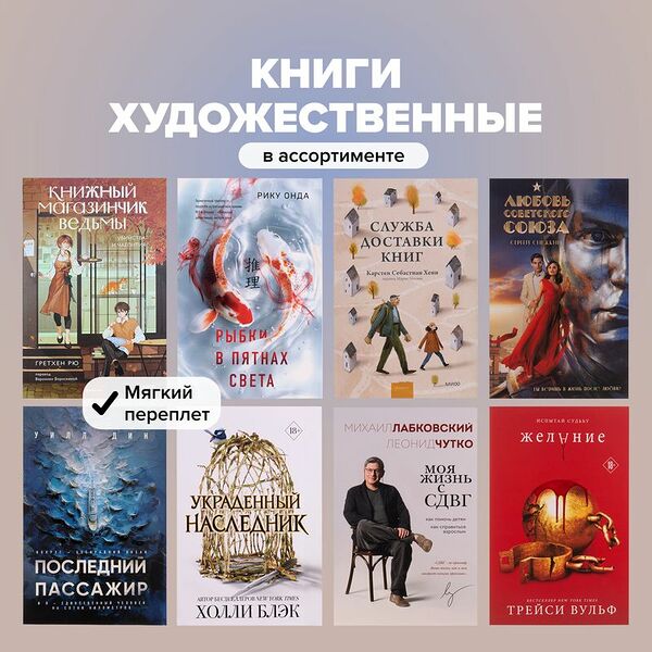 Книги художественные, в ассортименте