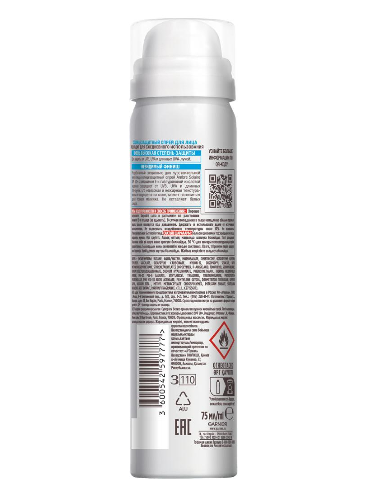 

Солнцезащитный спрей для лица Garnier Ambre Solaire Super UV SPF 50+ 75 мл