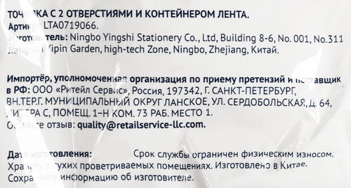

Точилка ЛЕНТА, 2 отверстия, с контейнером, цвет в ассортименте