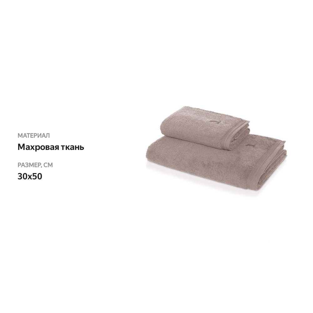 

Полотенце махровое Moeve Superwuschel бежевый 30х50 1 шт.