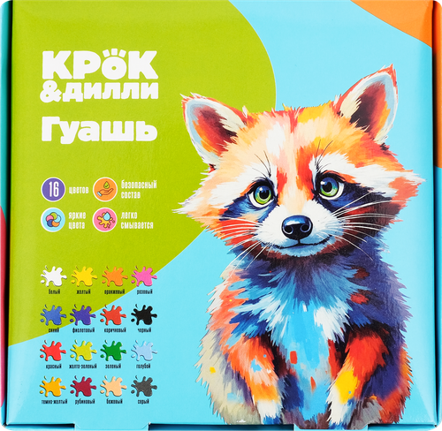 

Гуашь Крок&Дилли 16 цветов