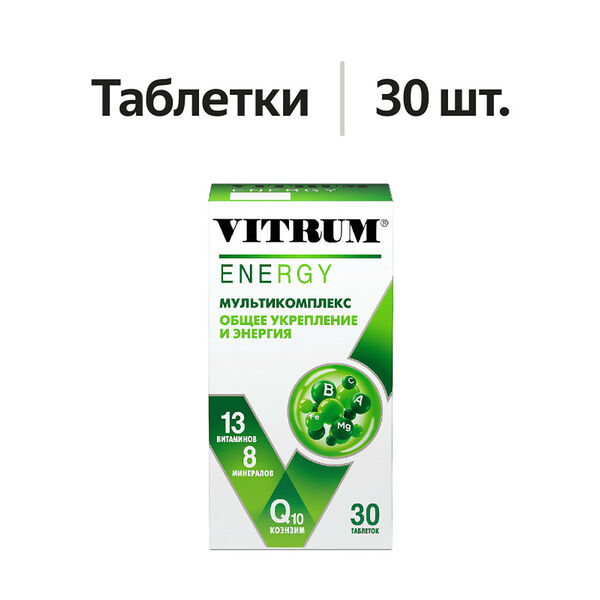 Vitrum Energy Мультикомплекс таблетки 30 шт