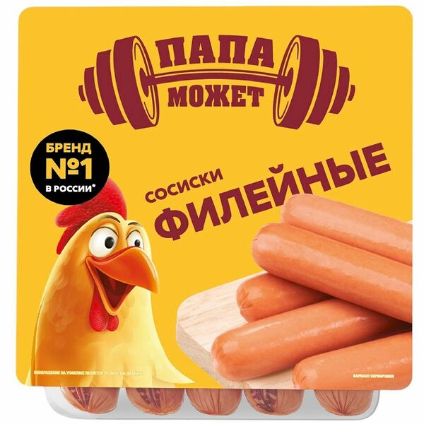 Сосиски Папа может Филейные из мяса птицы вареные 330 г