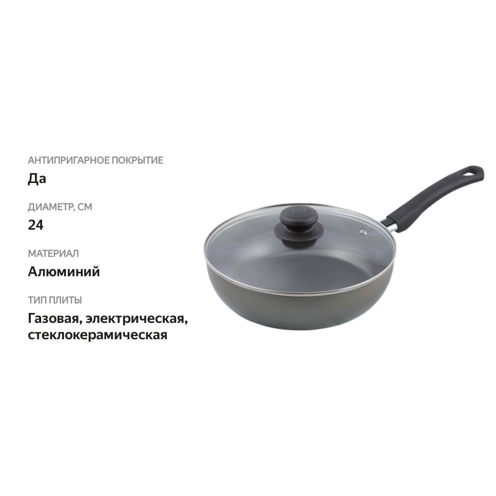 

Сотейник HOMECLUB Optima 24см, с крышкой, штампованный алюминий, антипригарное покрытие