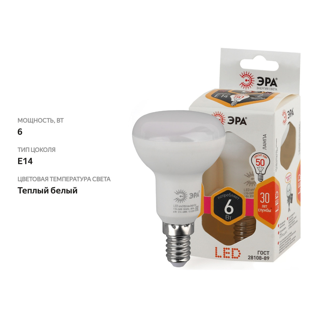 

Лампа светодиодная Эра Std Led R50-6W-827-E14 6Вт рефлектор теплый белый свет