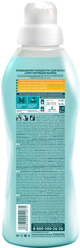 

Кондиционер-концентрат для белья Lamm Чарующая ваниль 910 мл