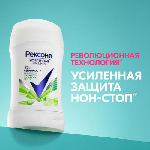 

Дезодорант-антиперспирант стик женский Rexona Свежесть бамбука и алоэ вера 72 ч 40 мл