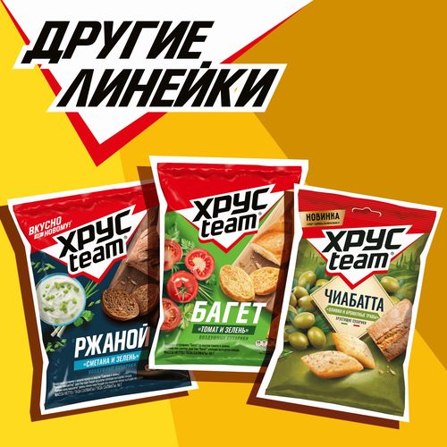 

Сухарики Хрусteam Багет Сырное ассорти 60 г