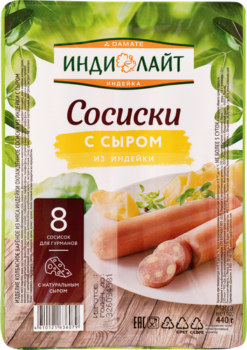

Сосиски Индилайт из индейки с сыром вареные 440 г