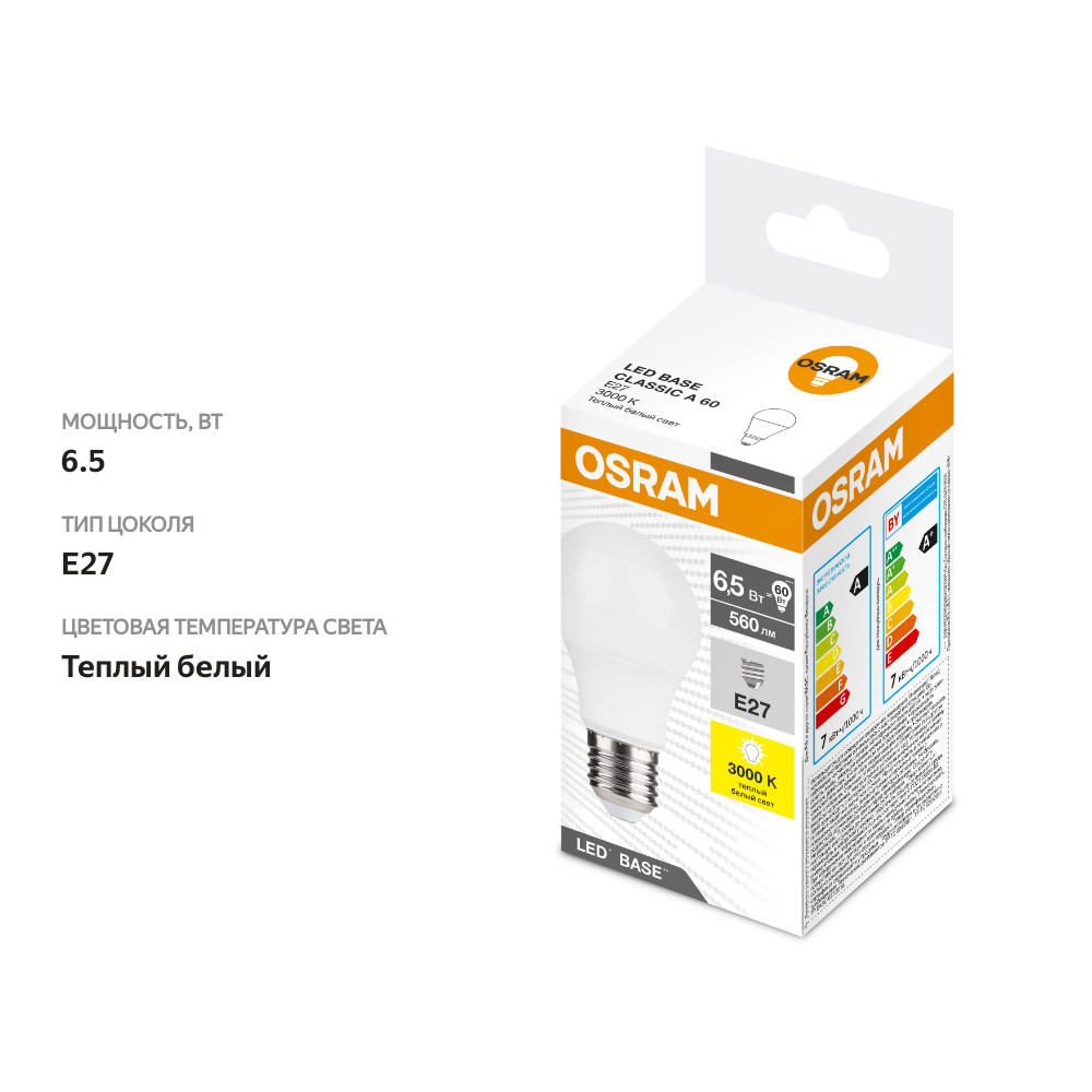 

Лампа светодиодная Osram Груша теплый свет Е27 6.5Вт