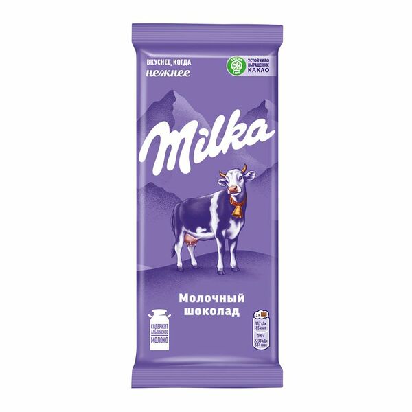Шоколад Milka молочный 80 г