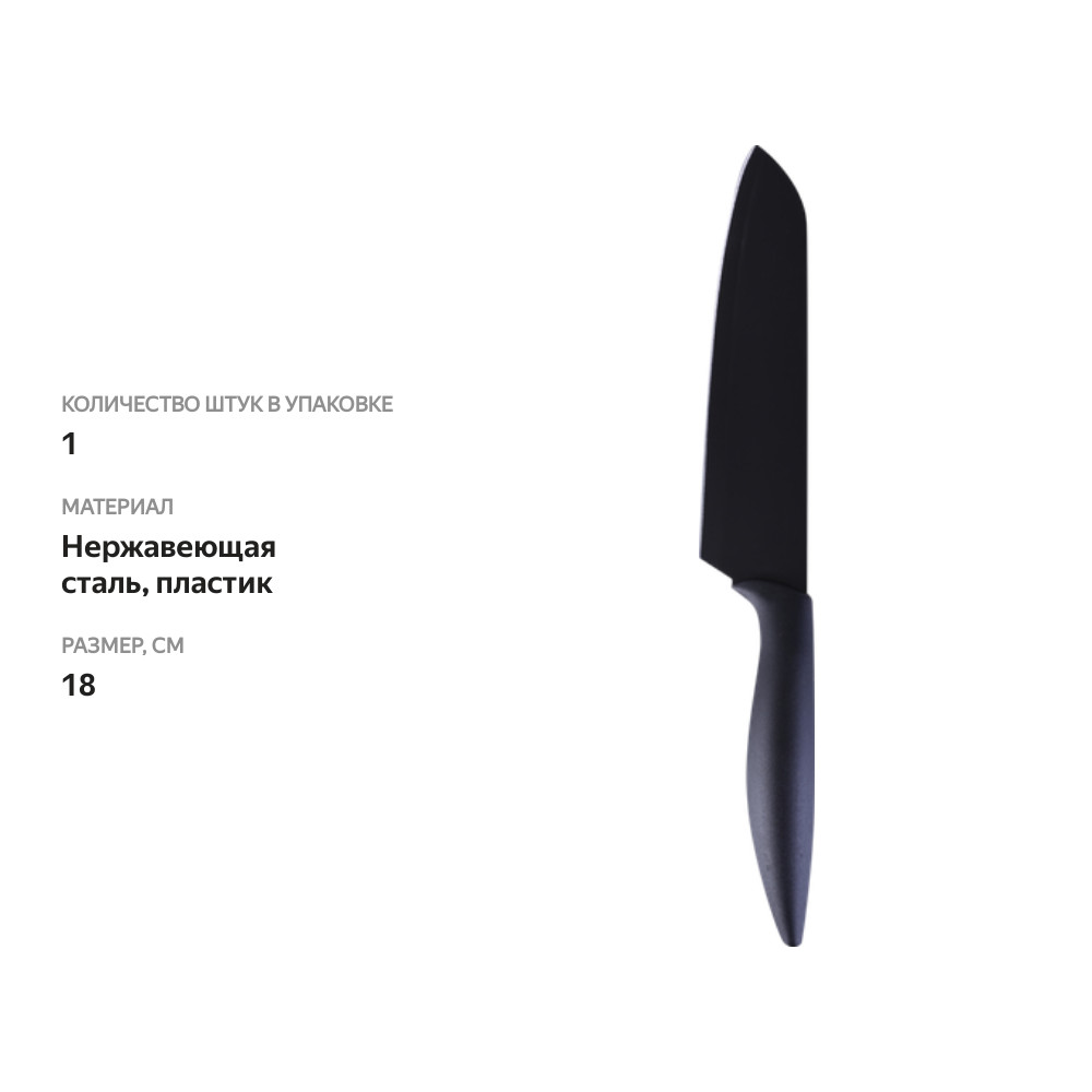 

Нож сантоку Homeclub Amethyst Lf02234, 18 см