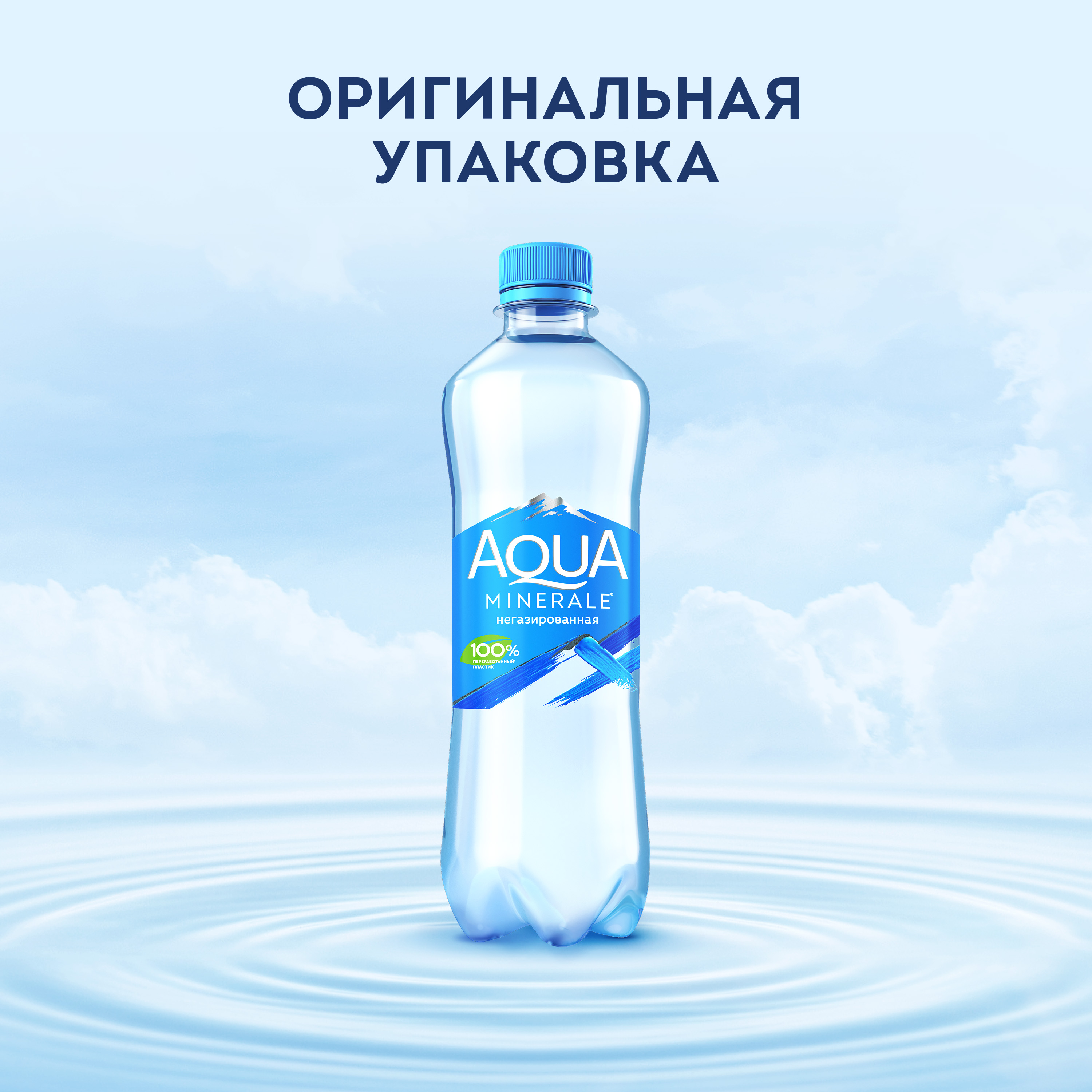 

Вода питьевая негазированная Aqua Minerale 0.5 л, ПЭТ