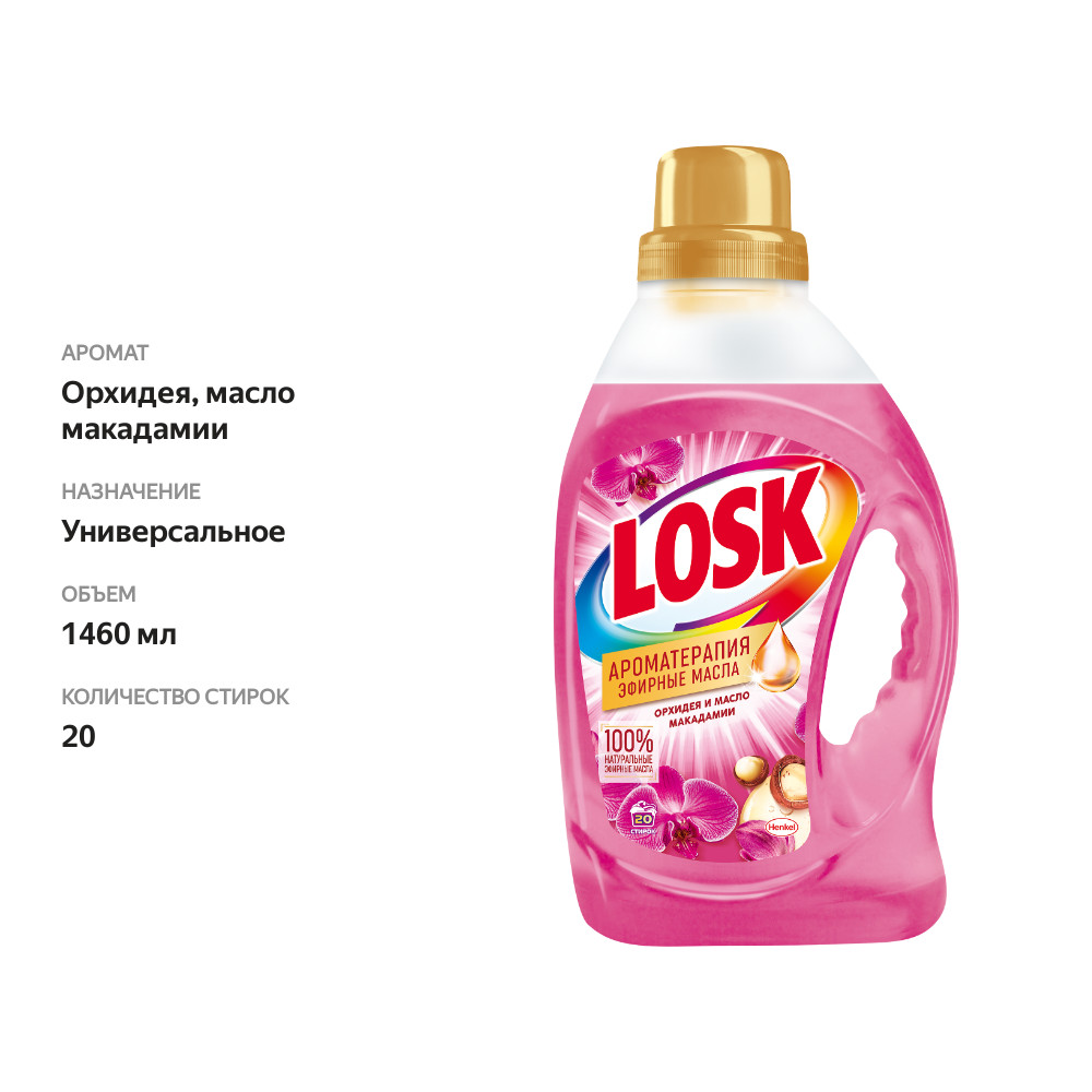 

Гель для стирки Losk Ароматерапия Орхидея и Масло Макадамии 1.46 л