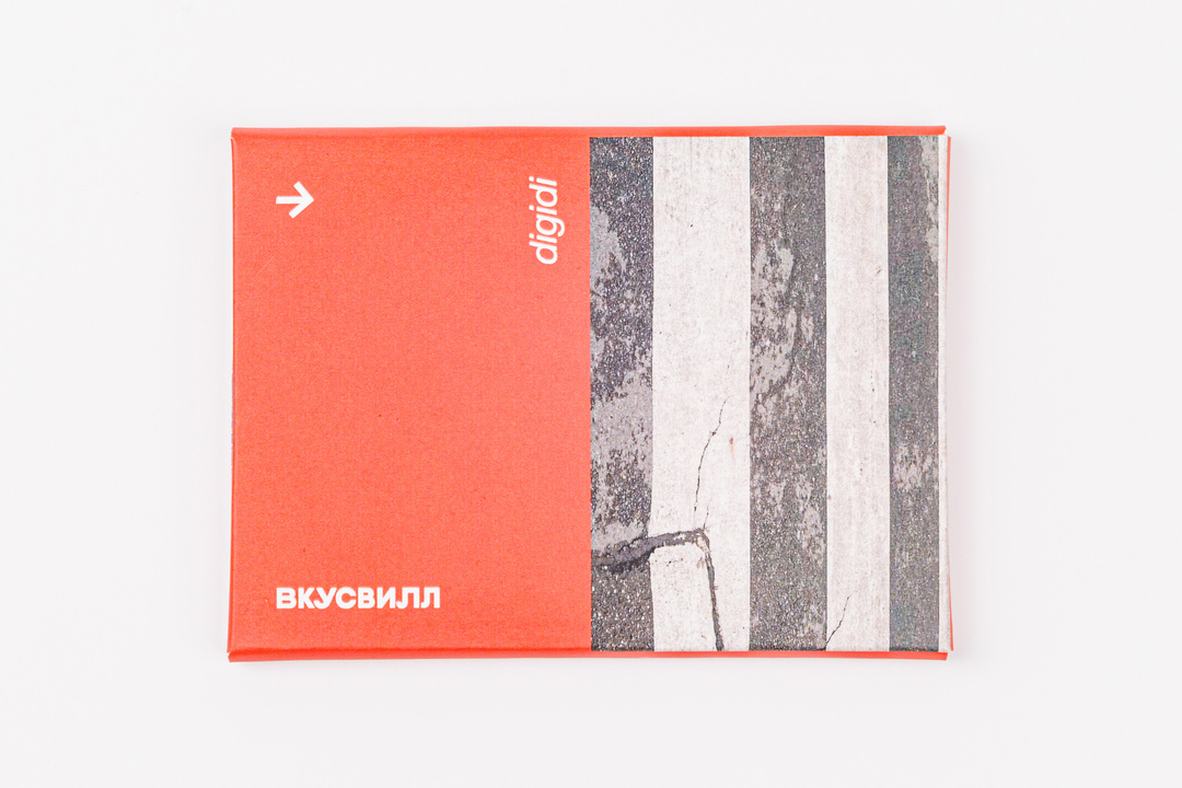 

Игра ВкусВилл для прогулок